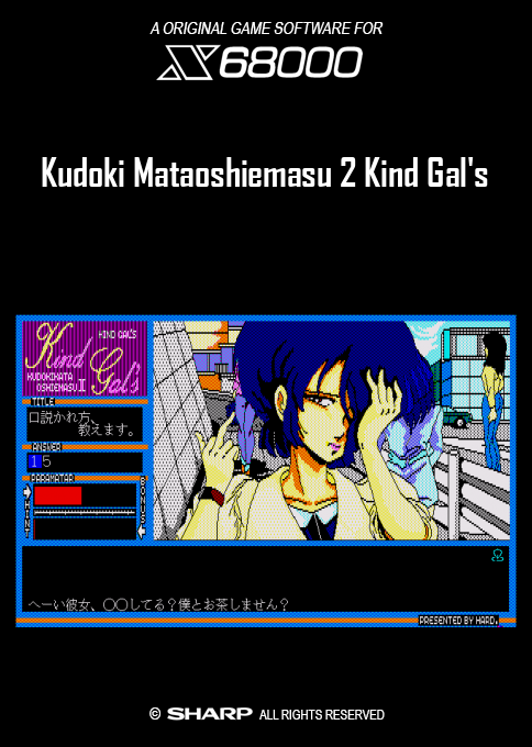 Kind Gal's - Kudokikata Oshiemasu 2 — box-2D (SS)