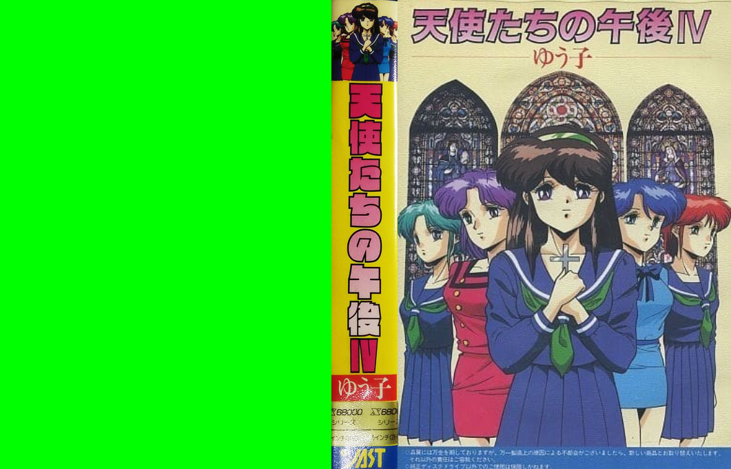 Tenshitachi No Gogo 4 - Yuko — box-texture (JP)