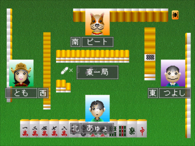 Morita Kazurou no Mahjong — ss (JP)