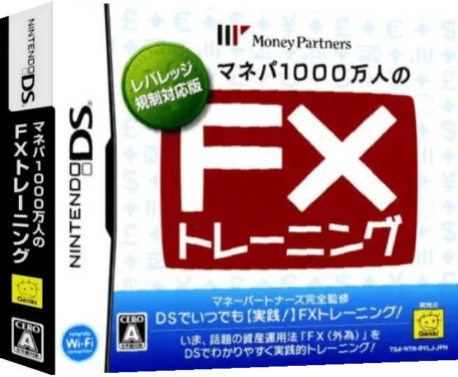 Manepa 1000-Mannin no FX Training - Leverage Kisei Taiouban — box-3D (JP)