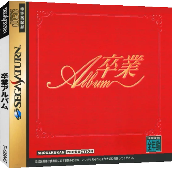 Sotsugyou Album — box-3D (JP)