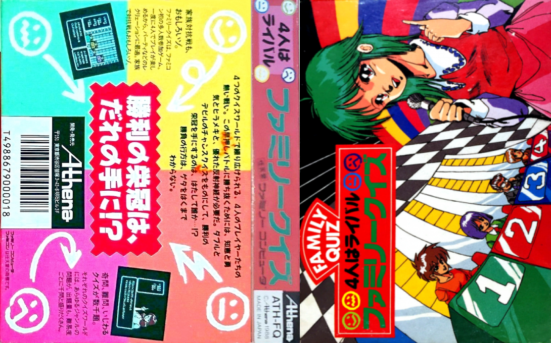 Family Quiz - 4-nin wa Rival — box-texture (JP)