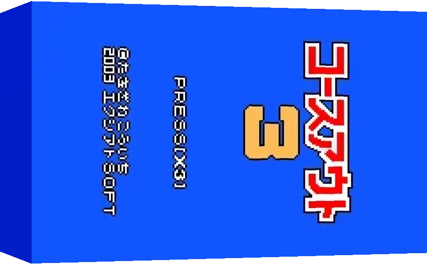 Course Out 3 — box-3D (WOR)