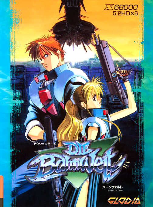 Bahnwelt, Die box art