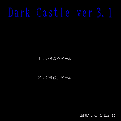 Dark Castle — sstitle (WOR)