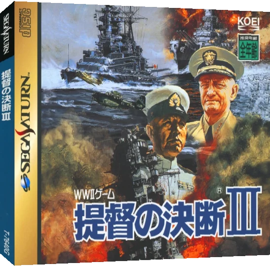 Teitoku No Ketsudan 3 — box-3D (JP)