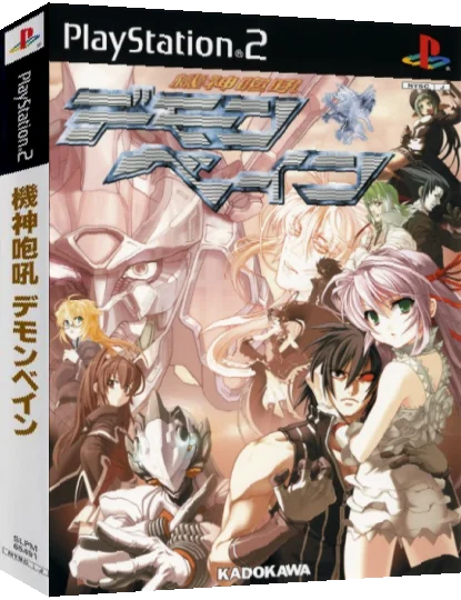 Kishin Houkou Demonbane — box-3D (JP)