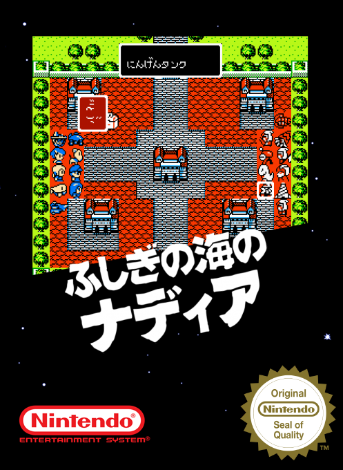 Fushigi no Umi no Nadia — box-2D (SS)