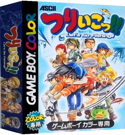 Tsuriiko!! — box-3D (JP)