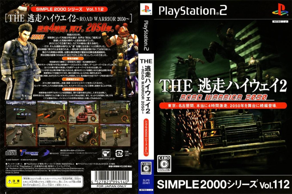 Simple 2000 Series Vol. 112 - The Tousou Highway 2 - Road Warrior 2050 — box-texture (JP)