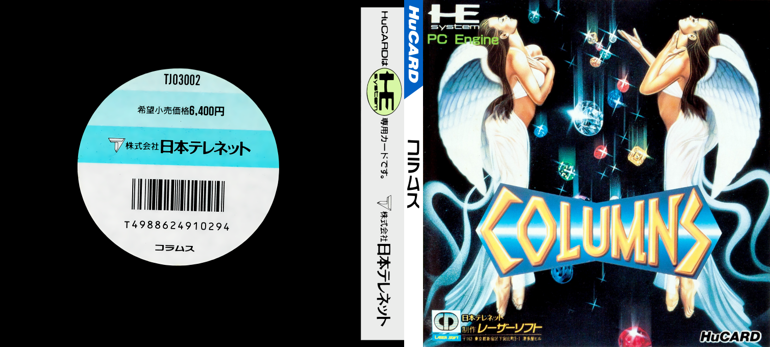 Columns — box-texture (JP)