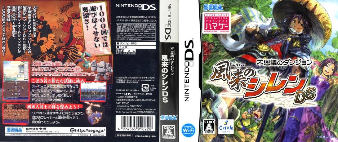 Mystery Dungeon - Shiren The Wanderer — box-texture (JP)