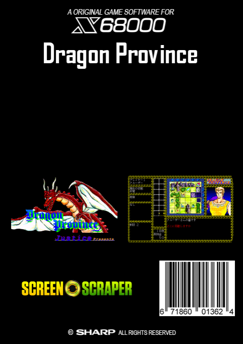 Dragon Province — box-2D-back (SS)