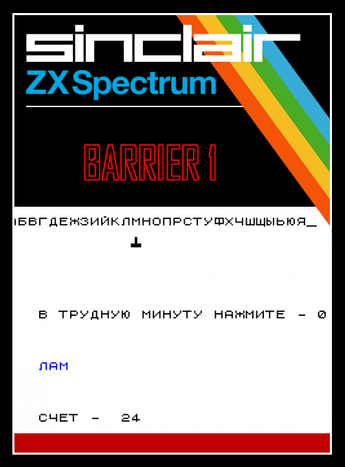 Barrier 1 box art