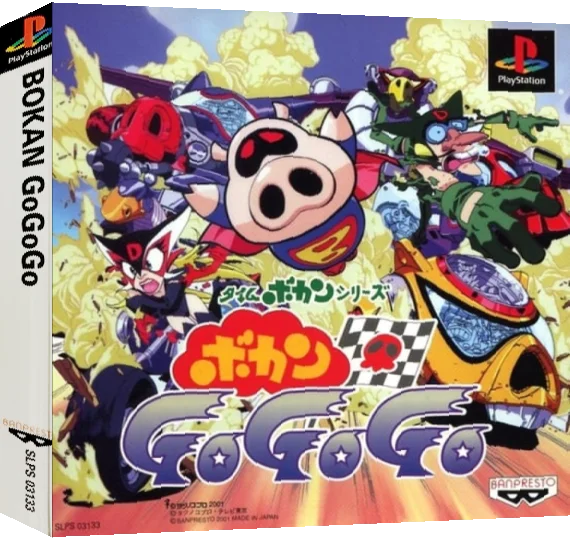 Time Bokan Series - Bokan Gogogo — box-3D (ASI)