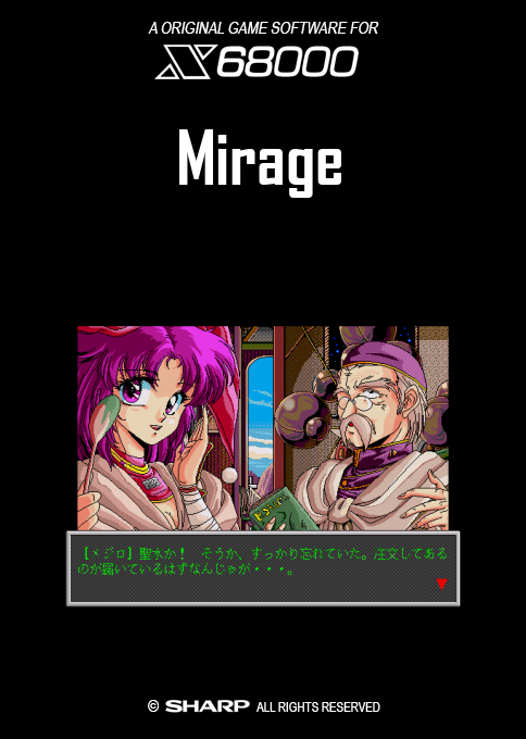 Mirage — box-2D (SS)