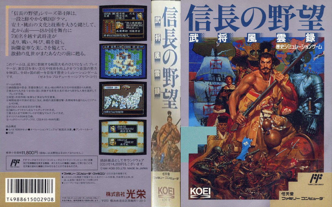Nobunaga no Yabou - Bushou Fuuun Roku — box-texture (JP)