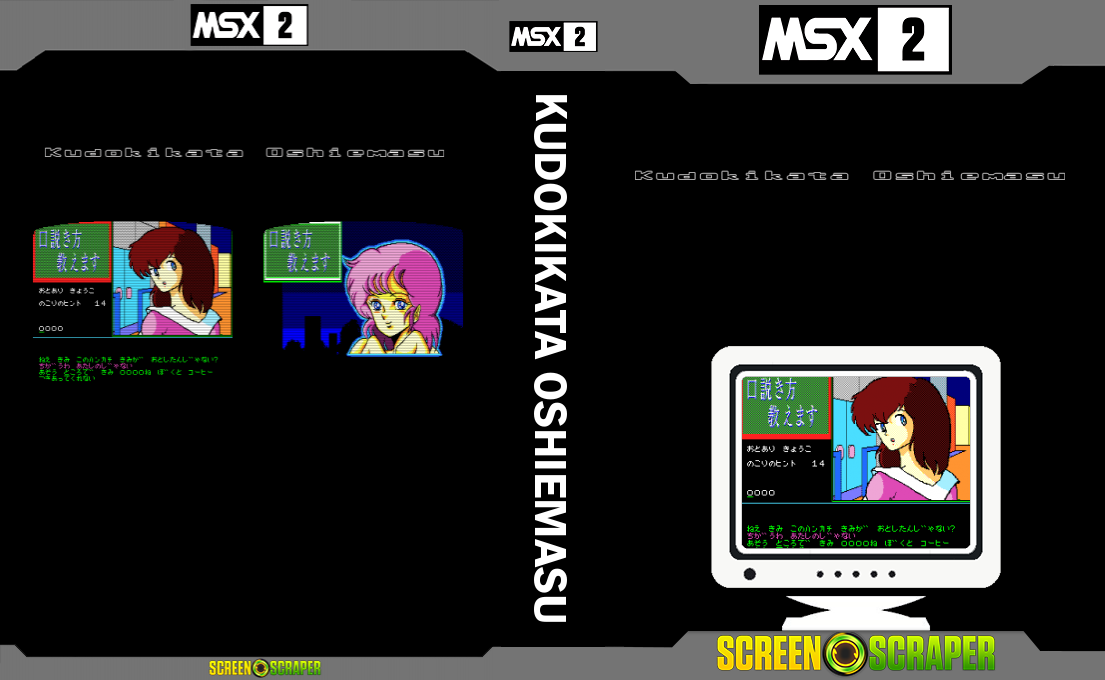 Kudokikata Oshiemasu — box-texture (SS)