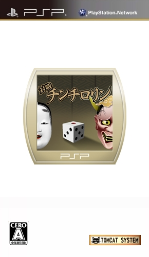 Taisen Chinchirorin box art