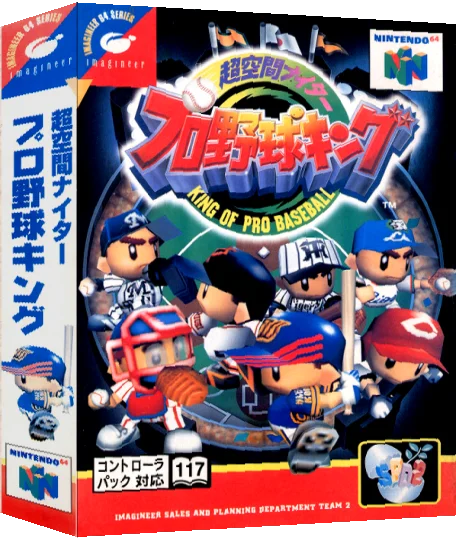 Chou Kuukan Nighter Pro Yakyuu King — box-3D (JP)