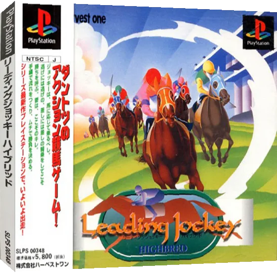 Leading Jockey Highbred — box-3D (JP)