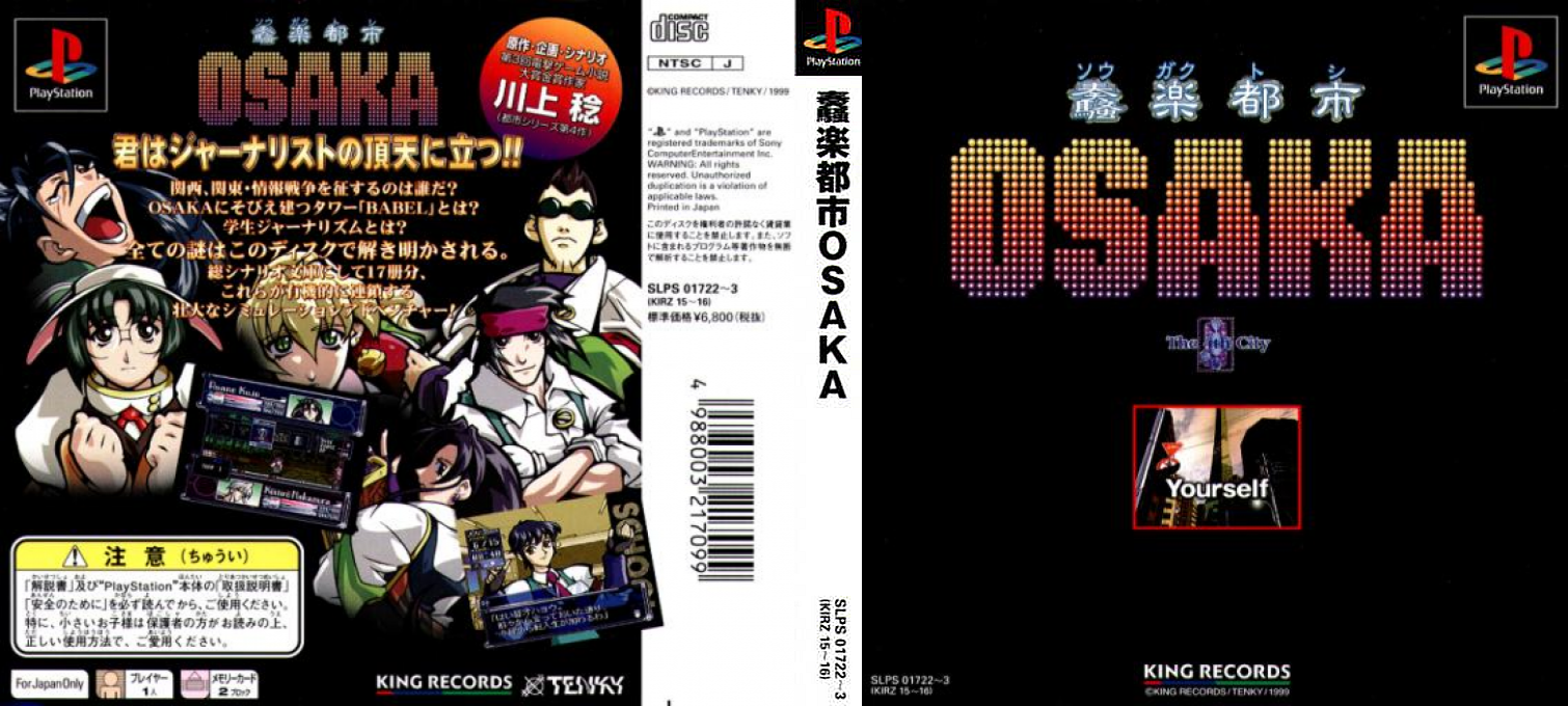 Sougaku Toshi Osaka — box-texture (ASI)