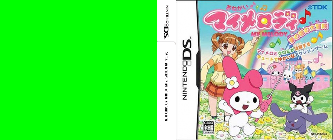 Onegai My Melody - Yume no Kuni no Daibouken — box-texture (JP)
