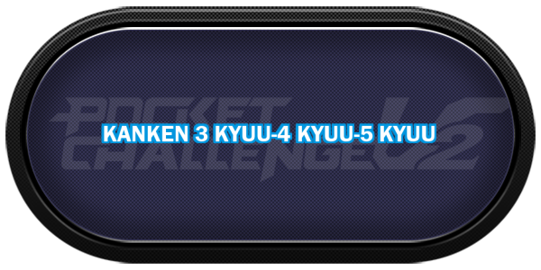 Kanken 3 Kyuu-4 Kyuu-5 Kyuu — wheel-carbon (CUS)