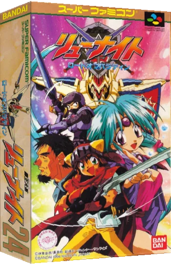 Haou Taikei Ryuu Knight - Lord of Paladin — box-3D (JP)