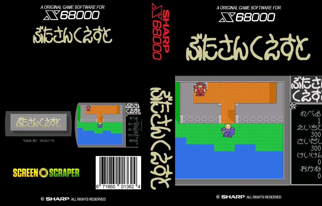 Butasan Quest — box-texture (SS)