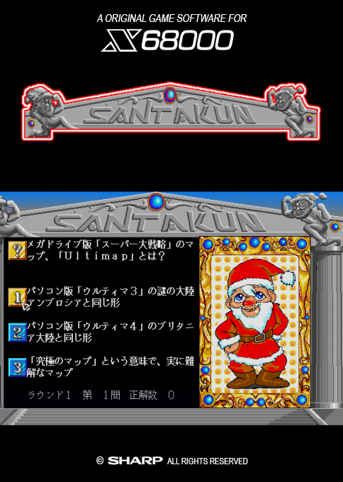 Santakun — box-2D (SS)