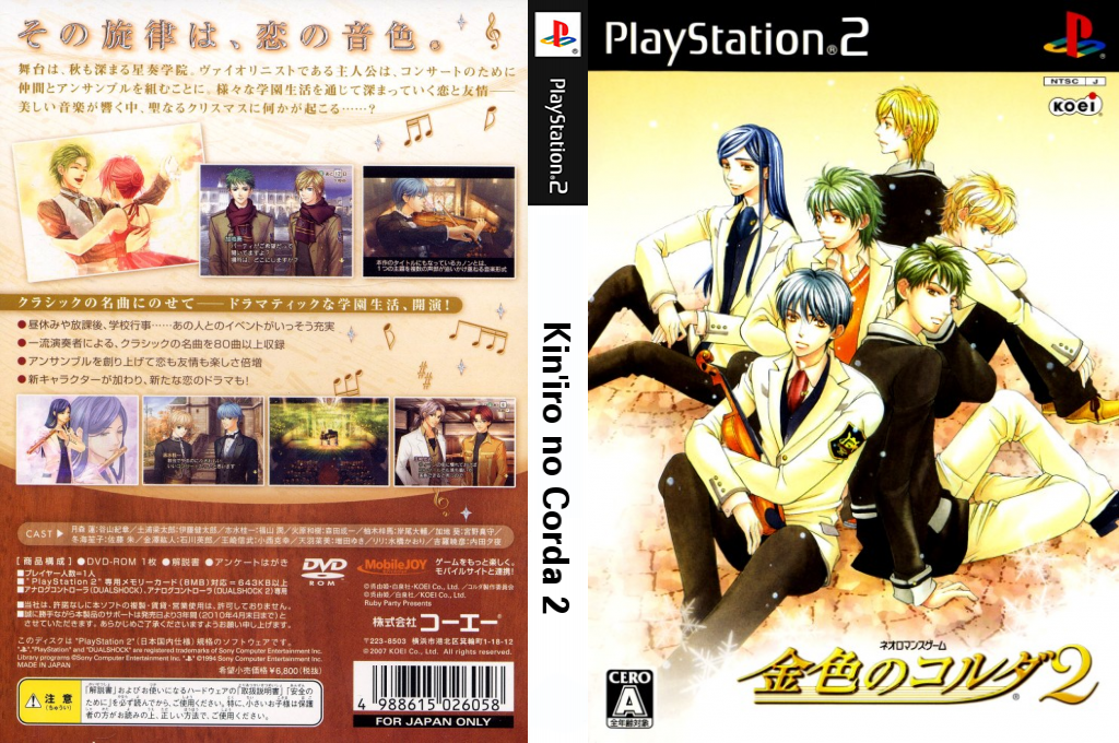Kin'iro no Corda 2 — box-texture (JP)