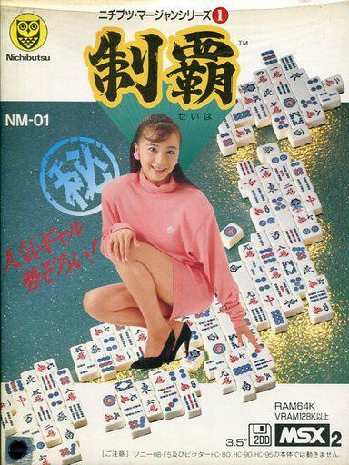 Nihongo Kotora Striptease. Conquest box art