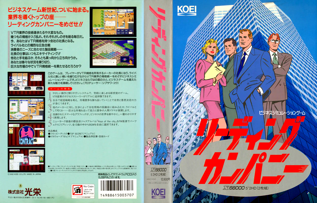 Leading Company — box-texture (JP)
