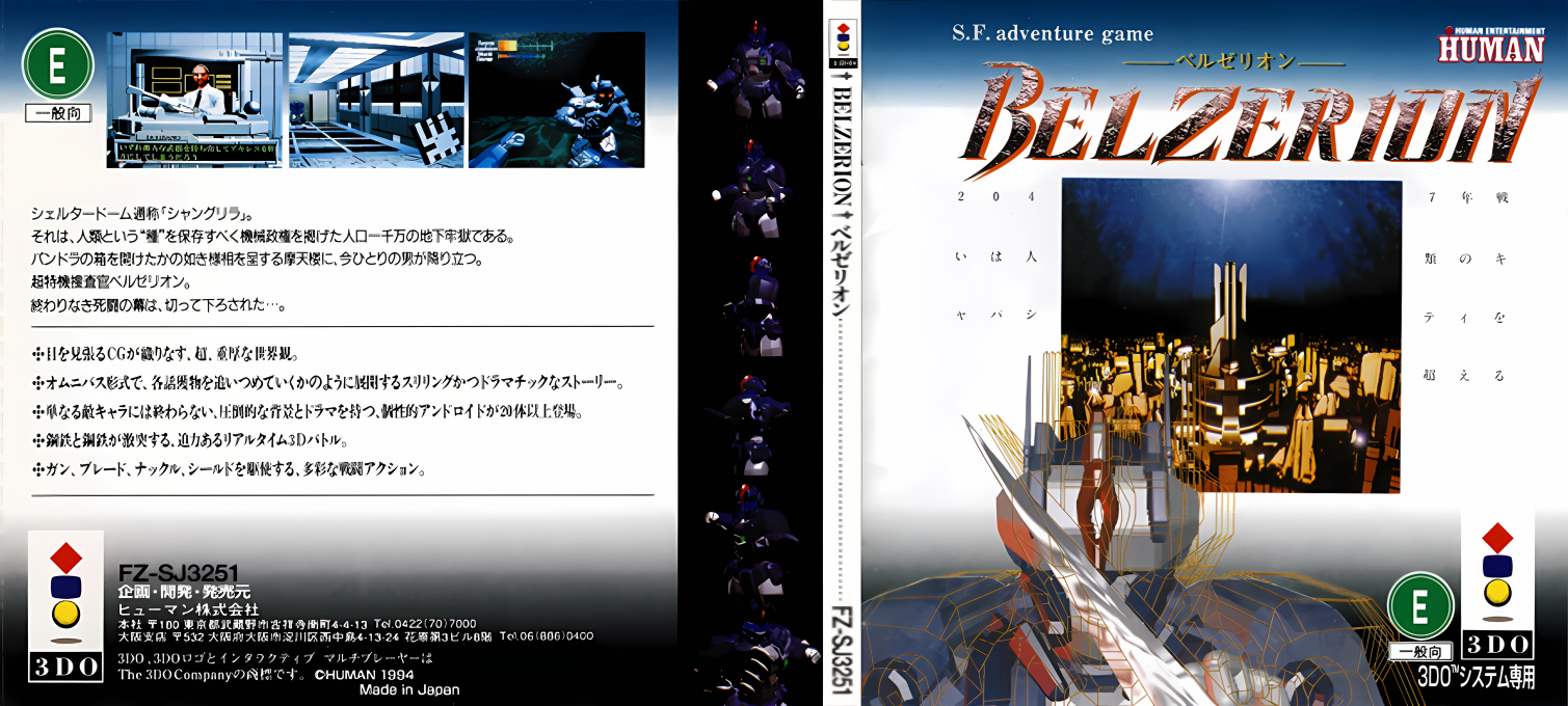 Belzerion — box-texture (JP)