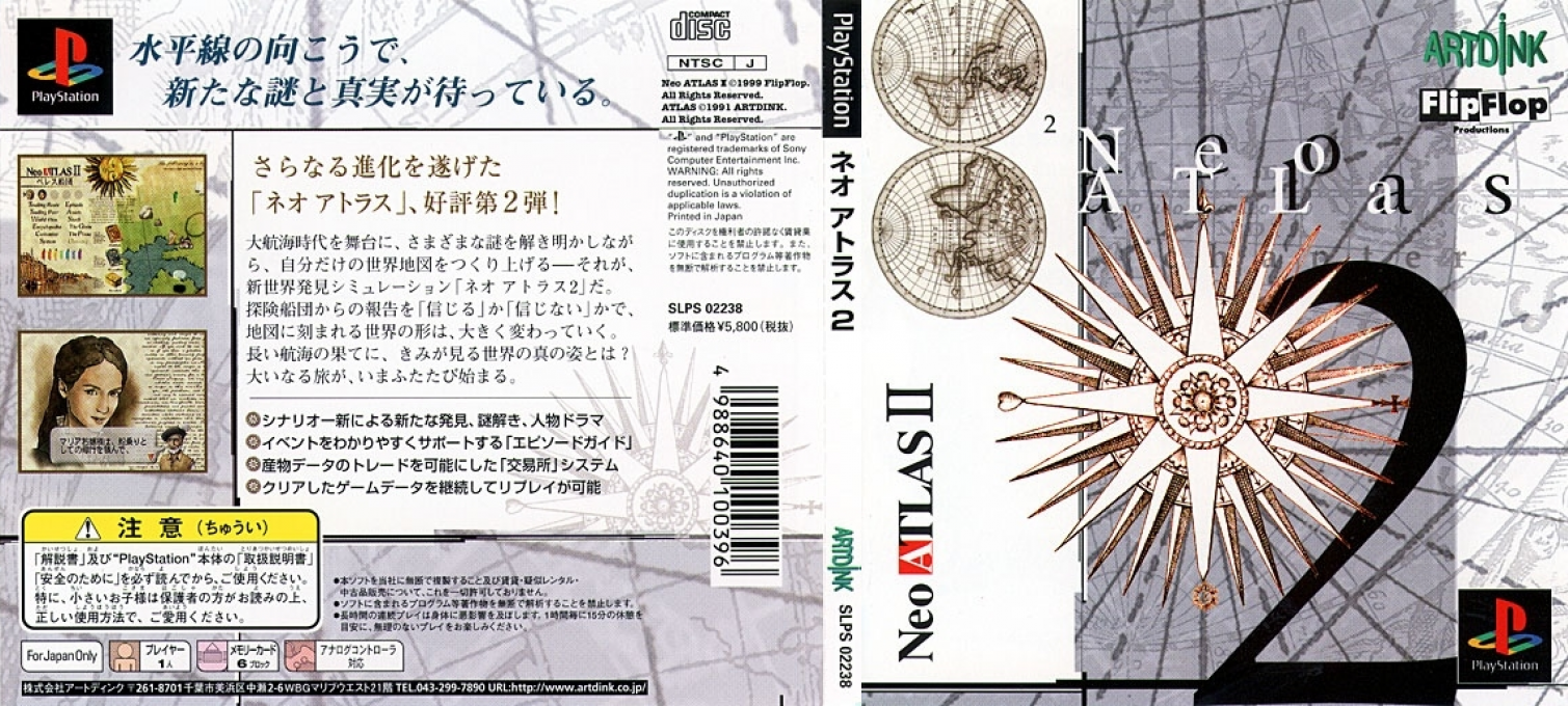 Neo Atlas 2 — box-texture (JP)