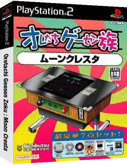 Oretachi Geesen Zoku - Moon Cresta — box-3D (JP)