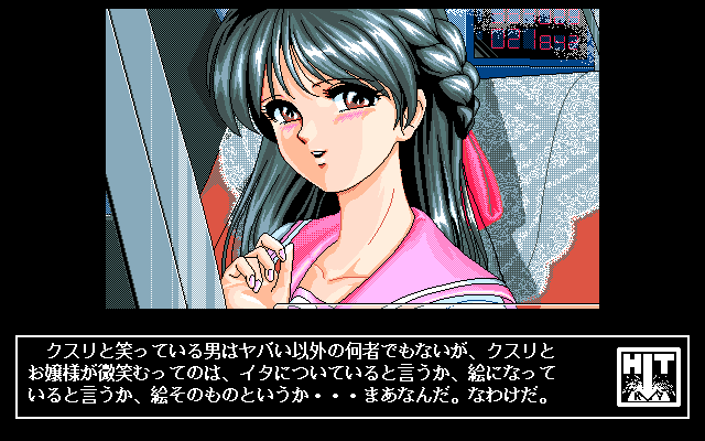 Cocktail Soft Zoukangou 2 — ss (JP)