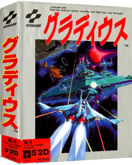 Gradius — box-3D (JP)
