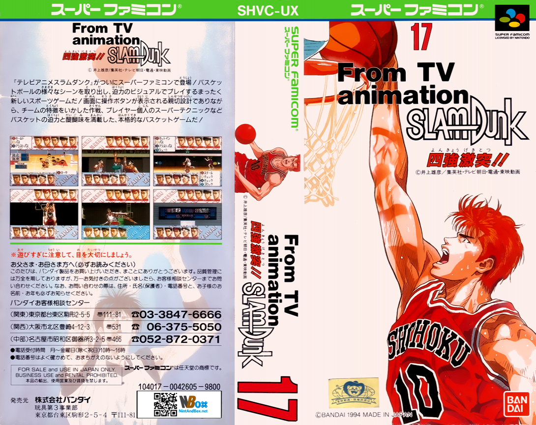 From Tv Animation Slam Dunk - Yonkyou Gekitotsu!! — box-texture (JP)