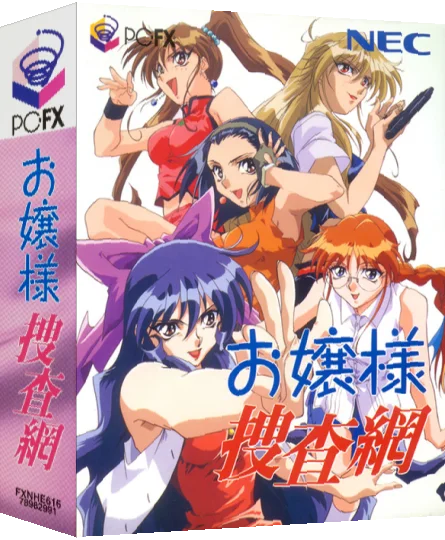 Ojousama Sousamou — box-3D (JP)