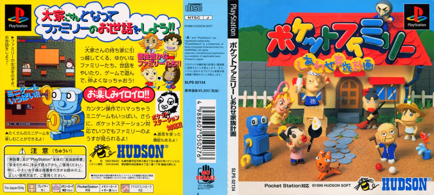 Pocket Family - Happy Family Plan — box-texture (JP)