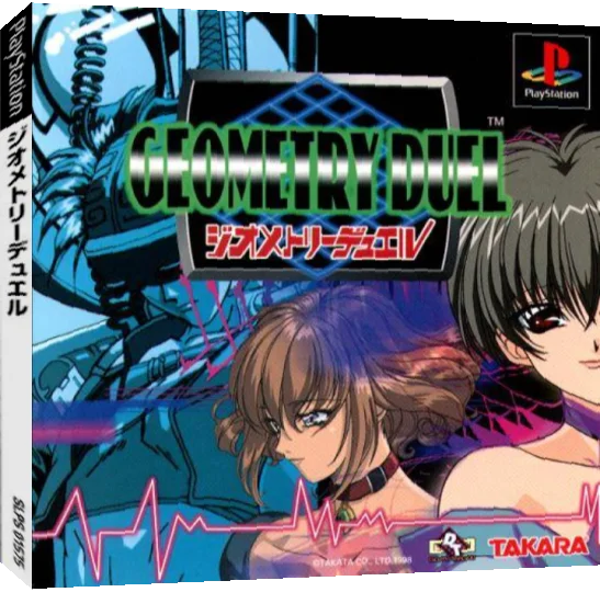 Geometry Duel — box-3D (JP)