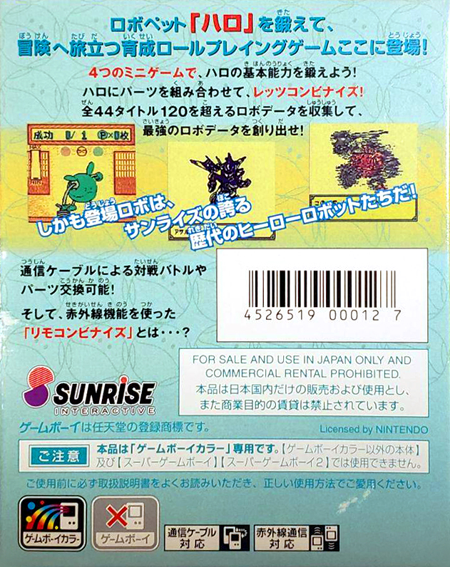 GB Harobots — box-2D-back (JP)