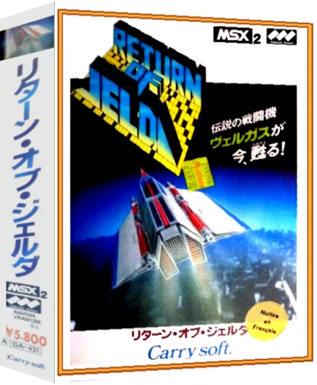 Return of Jelda — box-3D (JP)