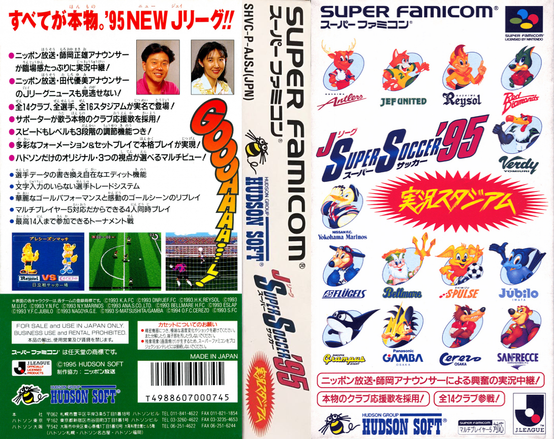 J.league Super Soccer '95 - Jikkyou Stadium — box-texture (JP)