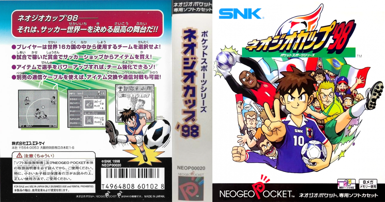 NeoGeo Cup '98 — box-texture (JP)