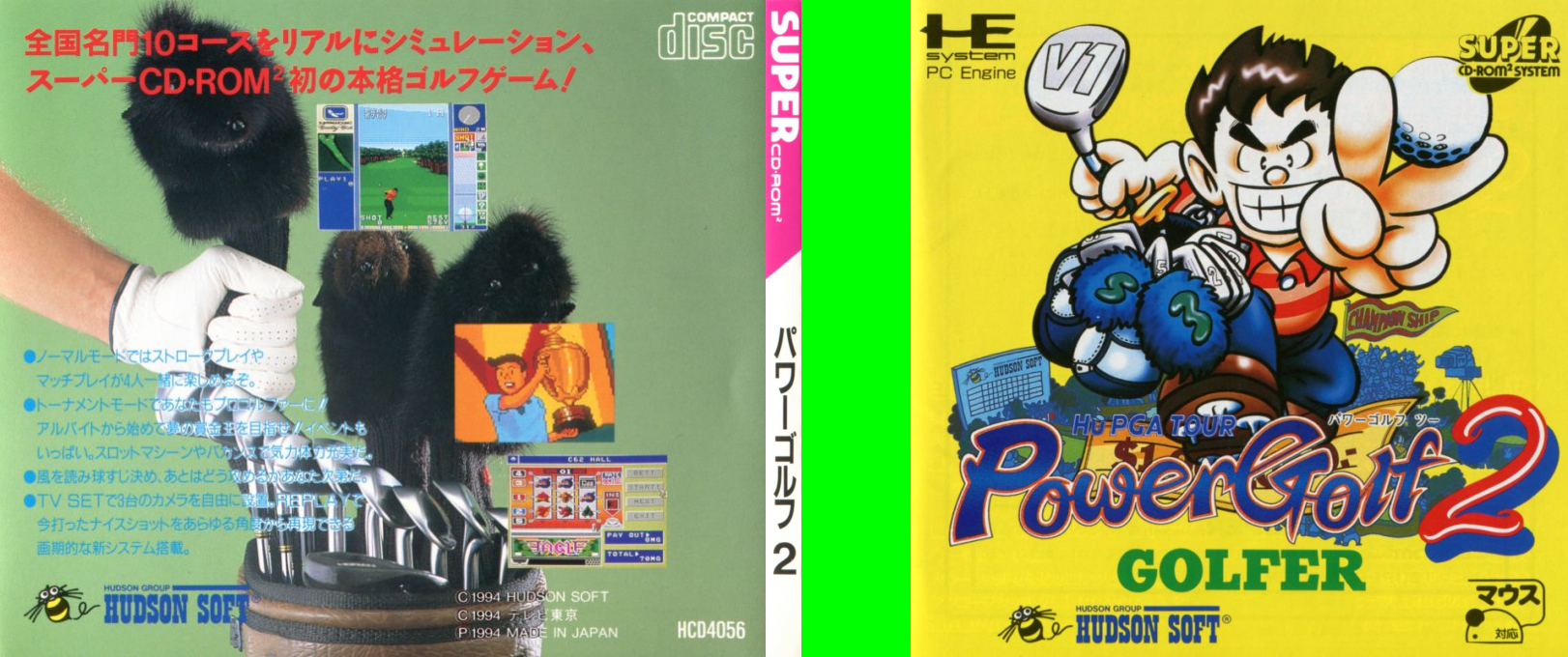 Hu Pga Tour - Powergolf 2 - Golfer — box-texture (JP)