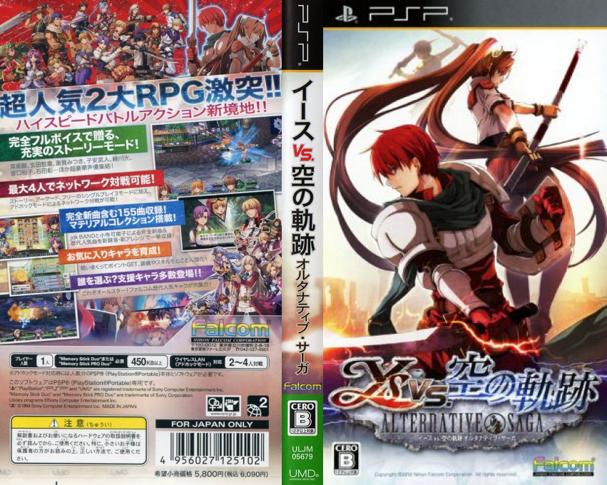 Ys Vs. Sora No Kiseki Alternative Saga — box-texture (JP)