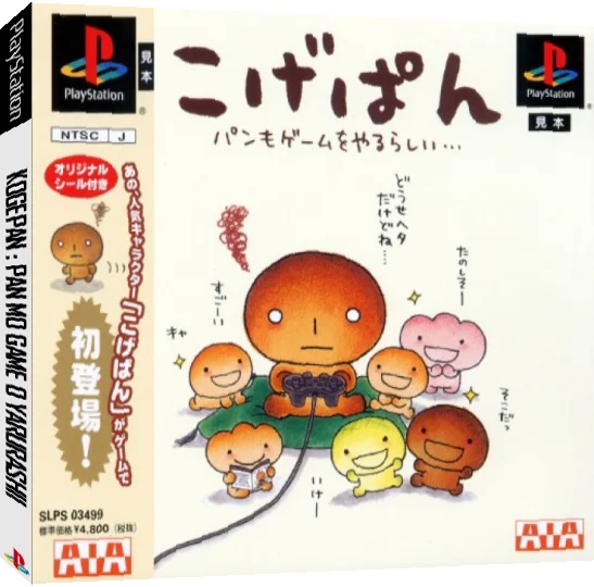 Kogepan - Pan Mo Game O Yarurashii — box-3D (JP)